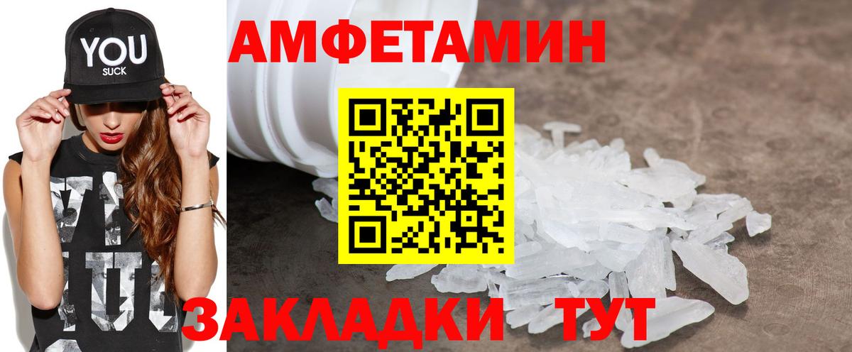 Амфетамин  Amphetamine 97%  Amphetamine  Шебекино  Вход с VPN 