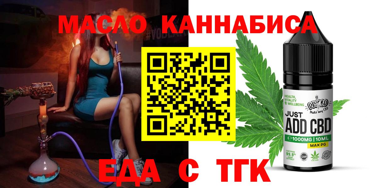 Шебекино  Canna-Cookies марихуана  Вход с VPN 