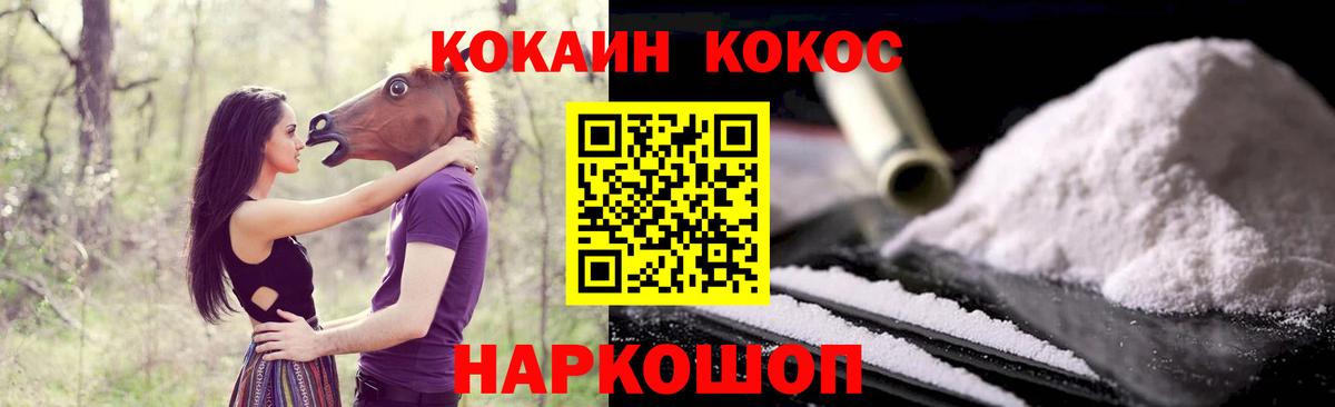 COCAIN Эквадор Шебекино