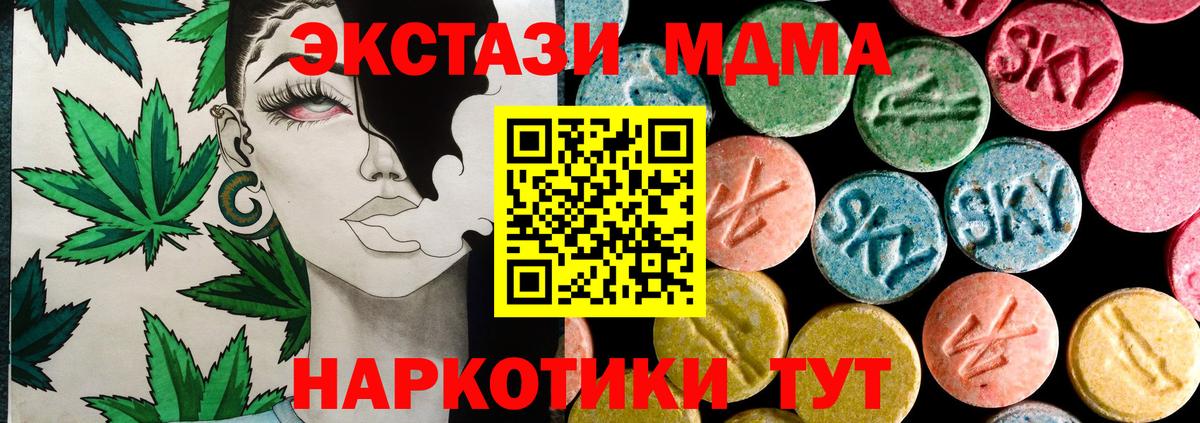 магазин продажи наркотиков  Ecstasy  Шебекино  Вход с VPN  Экстази таблы 