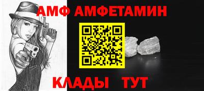 амф Моздок