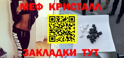 кристаллы Можга