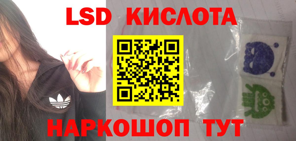ОМГ ОМГ tor  Вход с VPN  LSD-25 экстази кислота  Шебекино  LSD-25 экстази ecstasy 