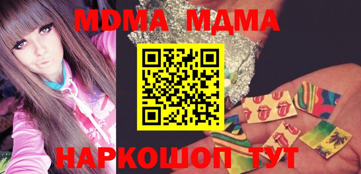 MDMA Molly Шебекино