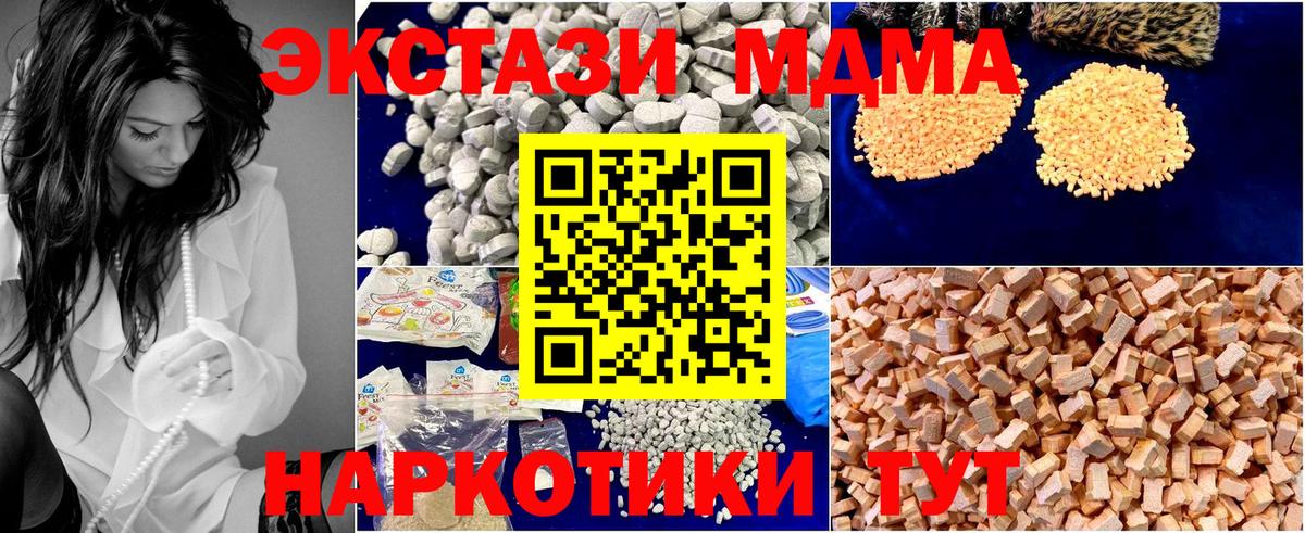 Шебекино  МДМА Molly  MDMA кристаллы  Вход с VPN 