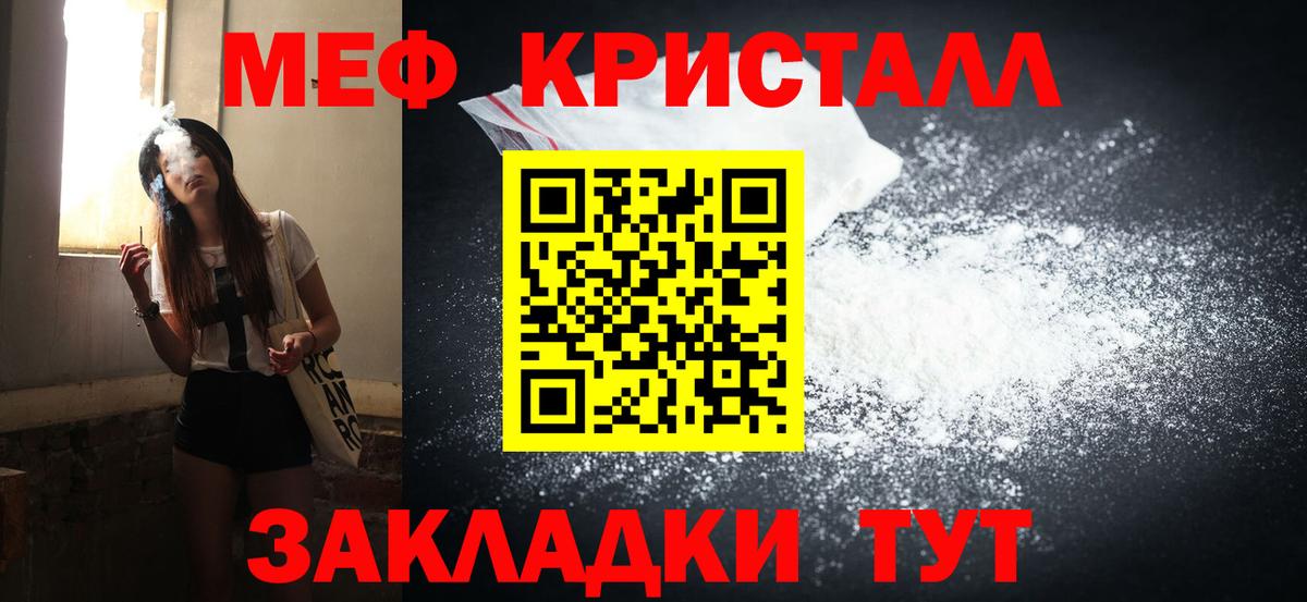 МЕФ мука Шебекино