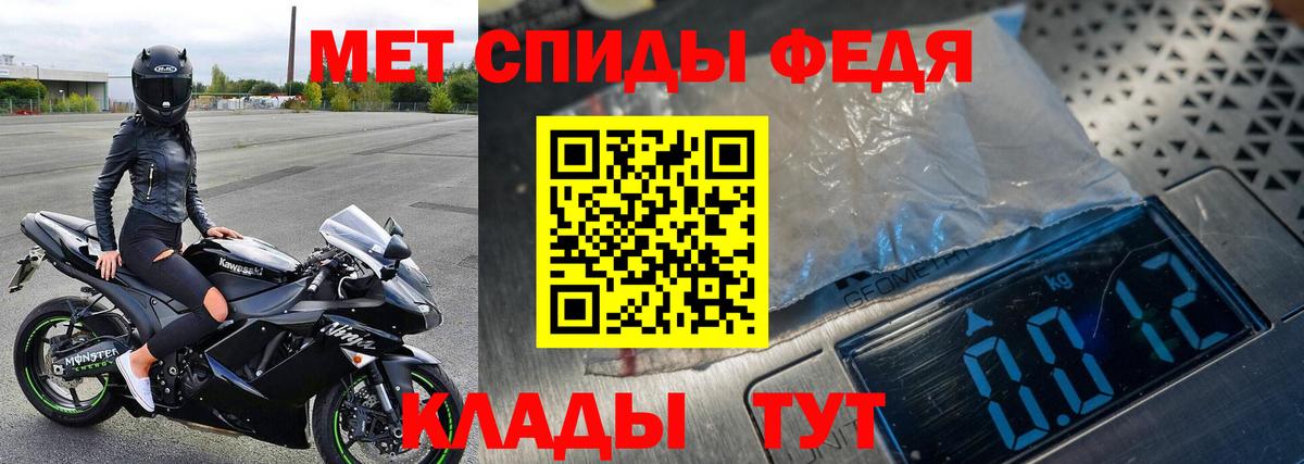 Первитин Декстрометамфетамин 99.9%  Вход с VPN  Шебекино 