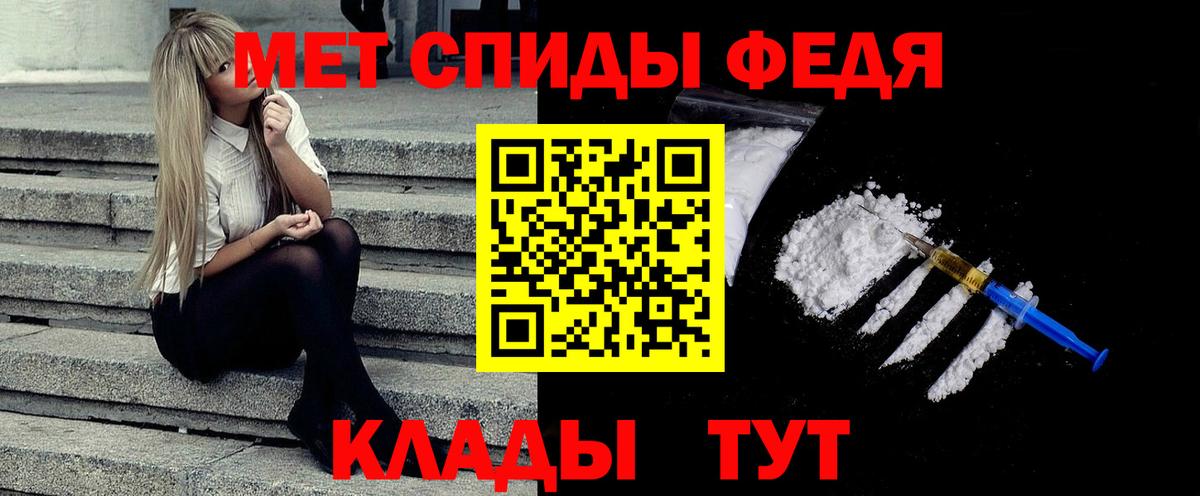 Первитин Methamphetamine Шебекино