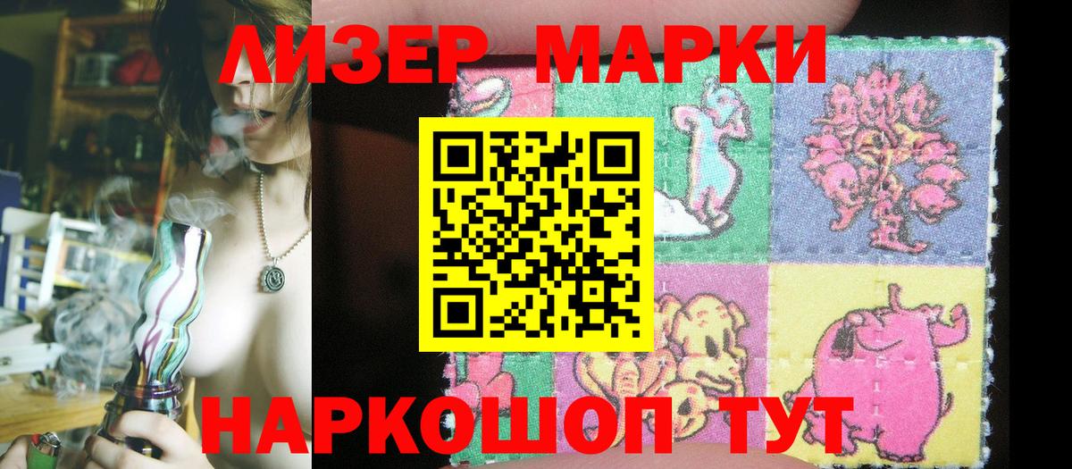 Наркотические марки  Марки N-bome 1,5мг  Вход с VPN  Марки N-bome 1,5мг  Шебекино 