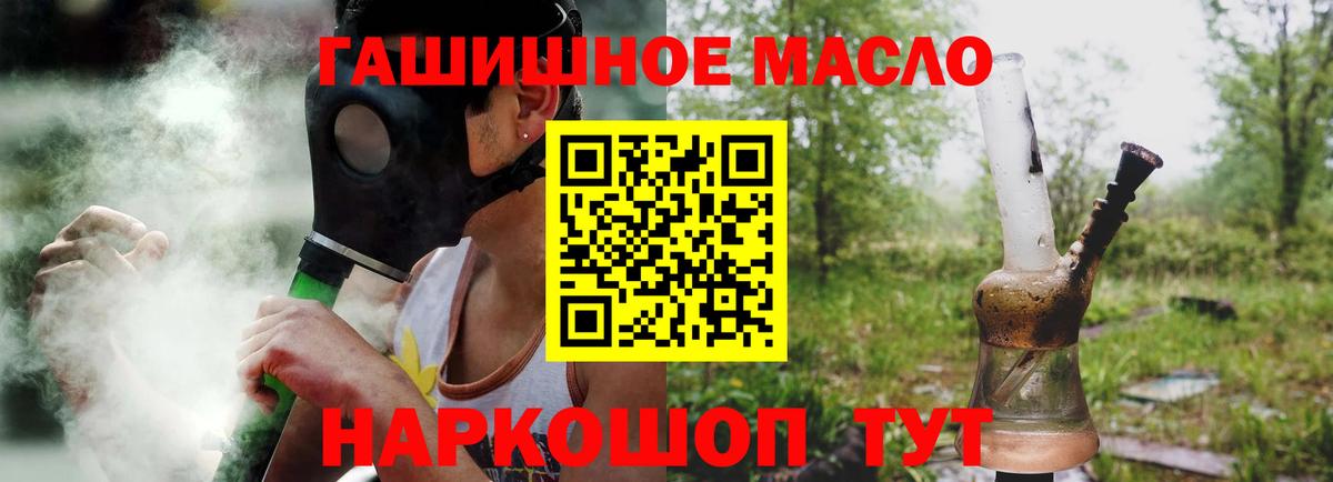 Шебекино  omg ONION  Вход с VPN  Дистиллят ТГК вейп 