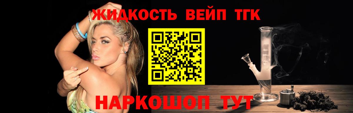 Дистиллят ТГК гашишное масло Шебекино